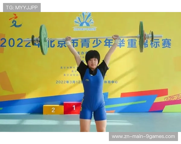 举重俱乐部完善青少年成长激励与阶段性评估办法，举重参赛项目